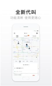 e代驾司机端  v 9.18.0