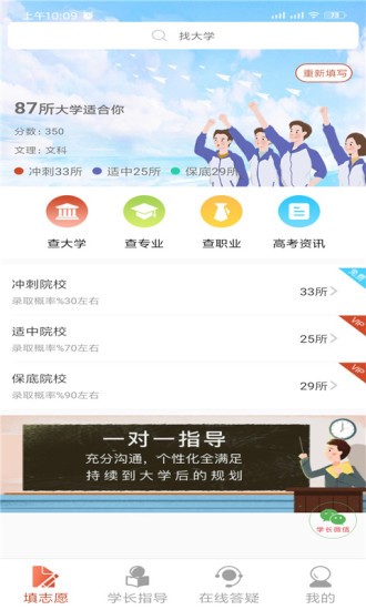 高考志愿宝  v4.2.30