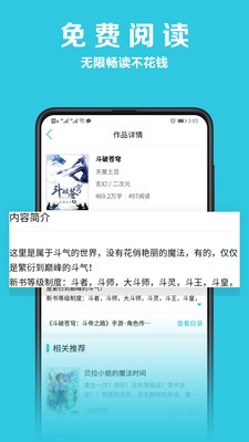 免费笔趣小说书阁  v1.7