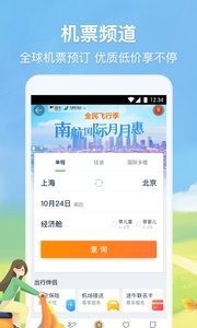 途牛旅游  v10.79.0