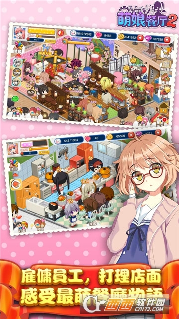萌娘餐厅2百度版 v1.30.01最新版
