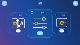 机器人编程 v1.2.4