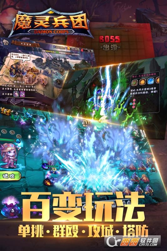 魔灵兵团手游 1.3.0 安卓版