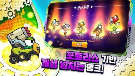 坦克成长堡垒 v3.0.5