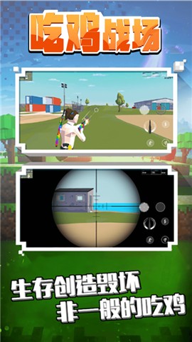 像素射击吃鸡战场 V 1.0