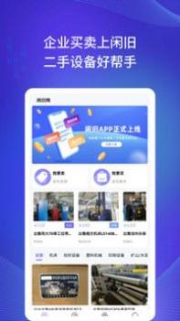 闲旧网 v3.0.5
