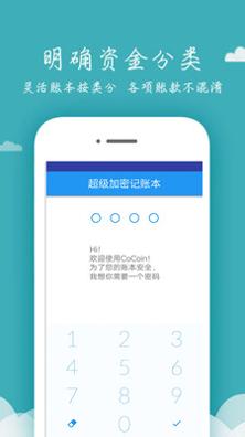 掌上记账本 v1.0.0