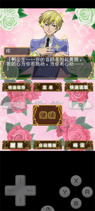 樱兰高校男公关部  vr2.5.2.2a