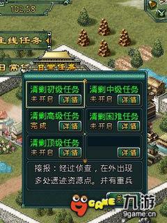 龙腾三国 版本:1.5