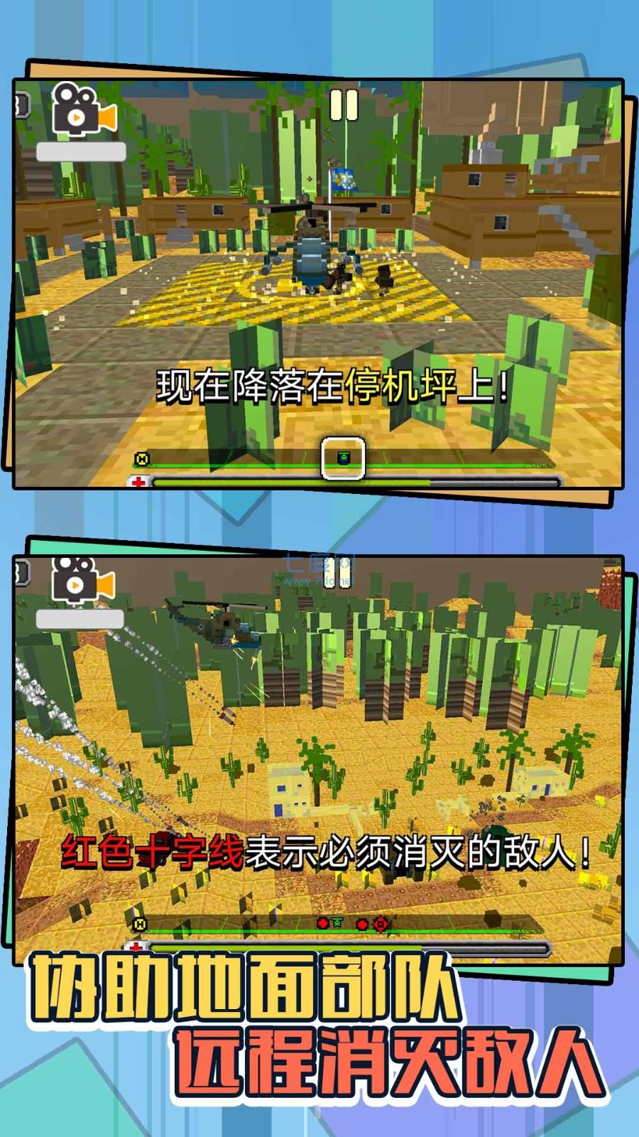 直升机阵地战游戏 0.1