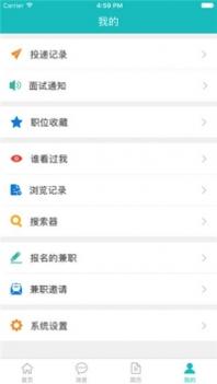 瑞安人才网 v3.1.5
