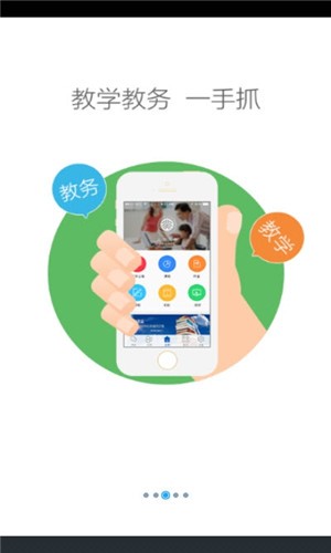 鹦果学生端 版本:v9.1.1
