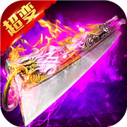 斗魔骑士打金版