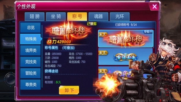 地下城战纪ios版 v4.0.5