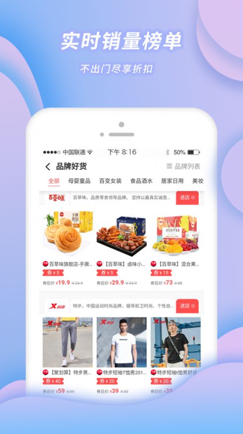 小强优优优惠购物app手机版图片1