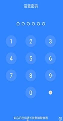 手机加密宝 v2.0