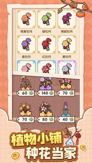 我的休闲时光小游戏 v0.12