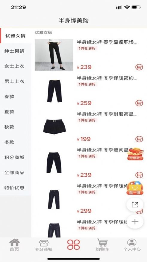 半身缘美购  V 1.1.0