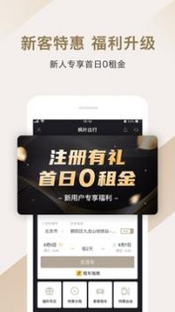 枫叶出行 v3.0.5