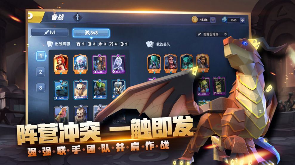 荣誉指挥官自走棋游戏官方正式版  v4.1.1