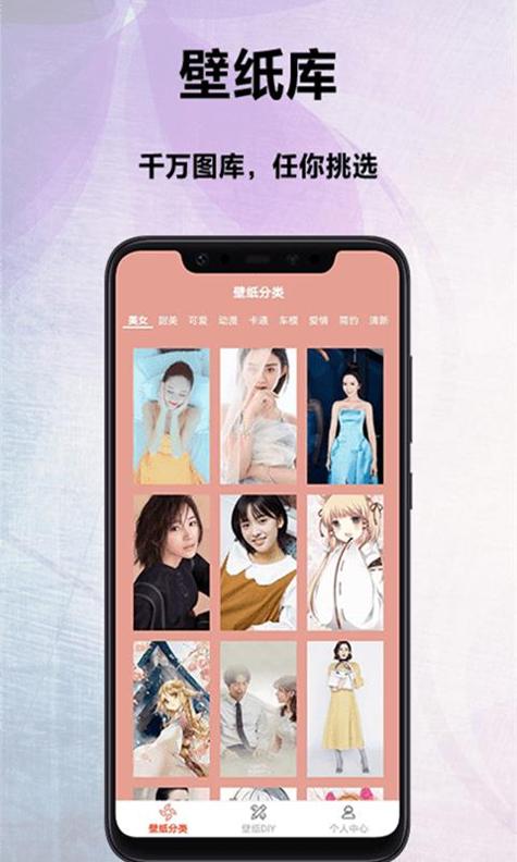 萌看壁纸秀 v1.0