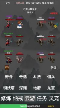 全民修真时代 v3.1.5