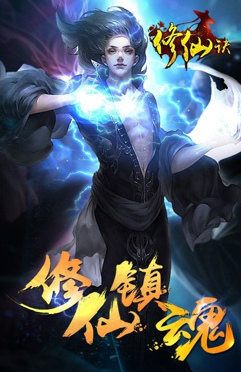 修仙诀仙界篇手游官网安卓版  v4.1.2