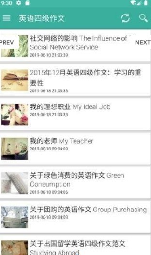 英语作文 2019-11-28 15:25