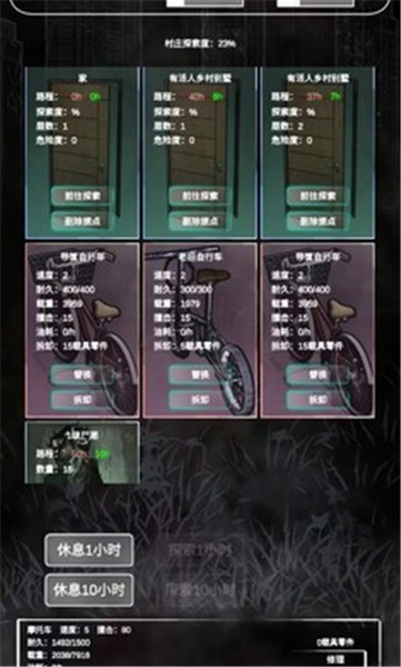 追着丧尸跑  v0.2.4