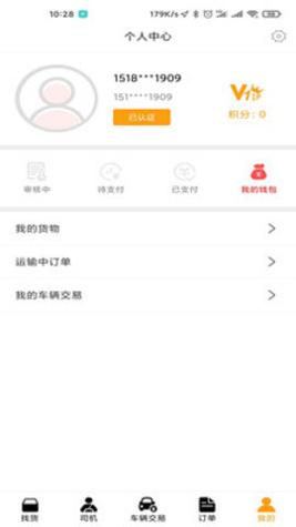 阿进顺风车 v1.0