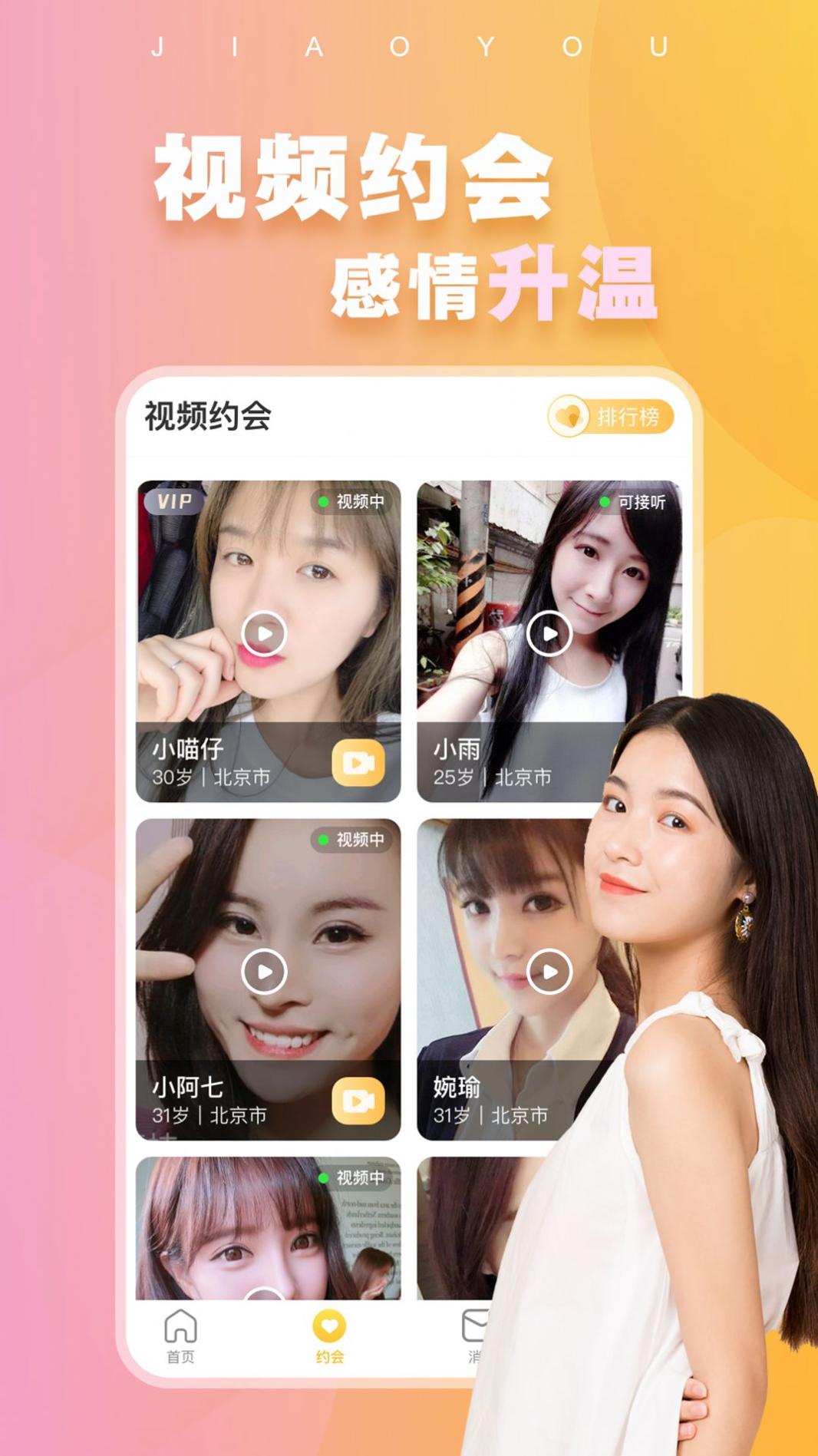 附近蜜交友.jpg