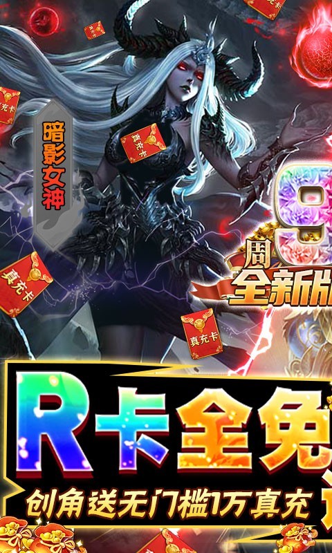 女神联盟GM版  v1.0.0