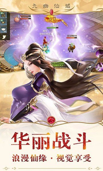 九幽仙域手机游戏官方版  v3.0.3