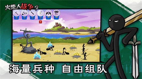 火柴人战争4  v1.0