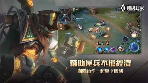 传说对决游戏下载安装