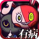 我满怀希望的有病信仰中文最新版