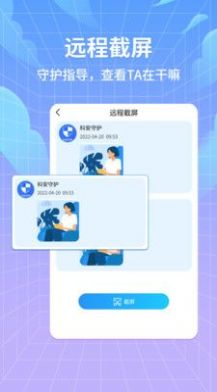 科安守护助手  v1.0.1