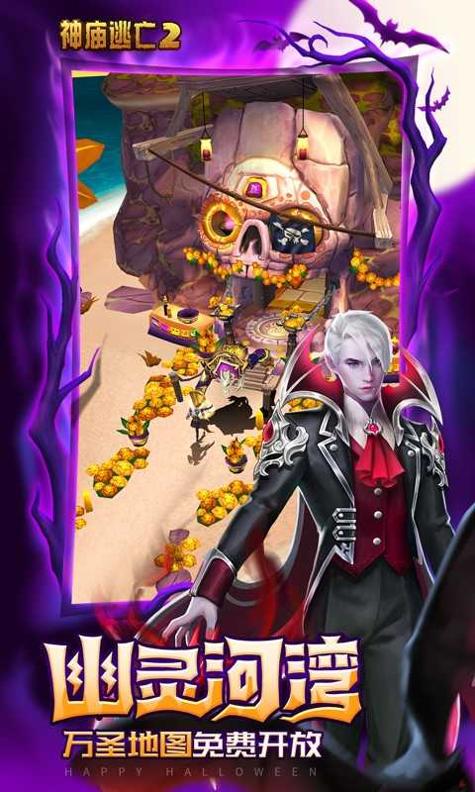 神庙逃亡2虎跃新春 v6.8.0