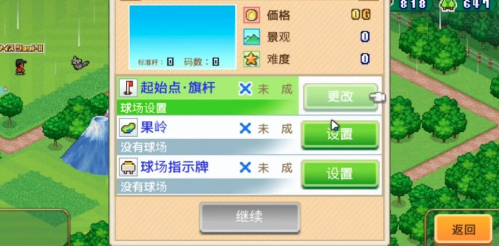 加油高尔夫之森1.17吾爱汉化版最新版  v3.3.2