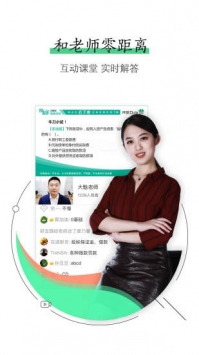对啊课堂 v2.0.5