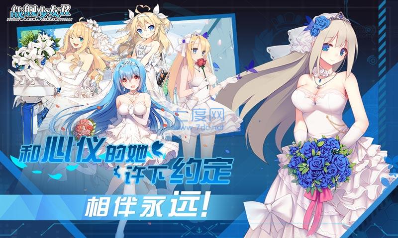 战舰少女r v5.4.0