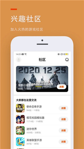 233乐园免费版 v2.64.0.1