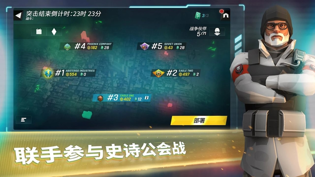 攻坚特勤游戏  v1.0.2