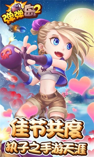 弹弹岛2无限购买解锁版 v4.4.4