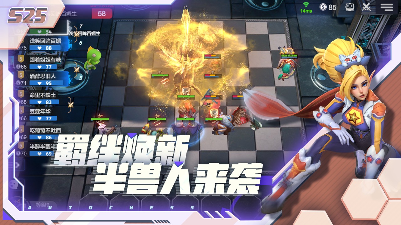 多多自走棋官网版 v2.25.2