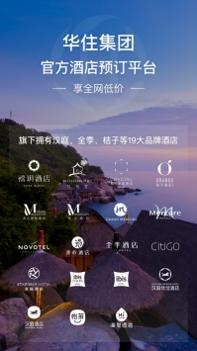 华住会ios版 v3.1.5