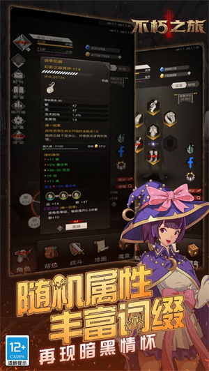 不朽之旅手游 v3.5.3