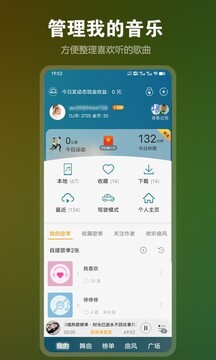 dj音乐盒截图3