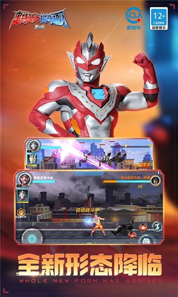 奥特曼之格斗超人完整版  v1.9.3