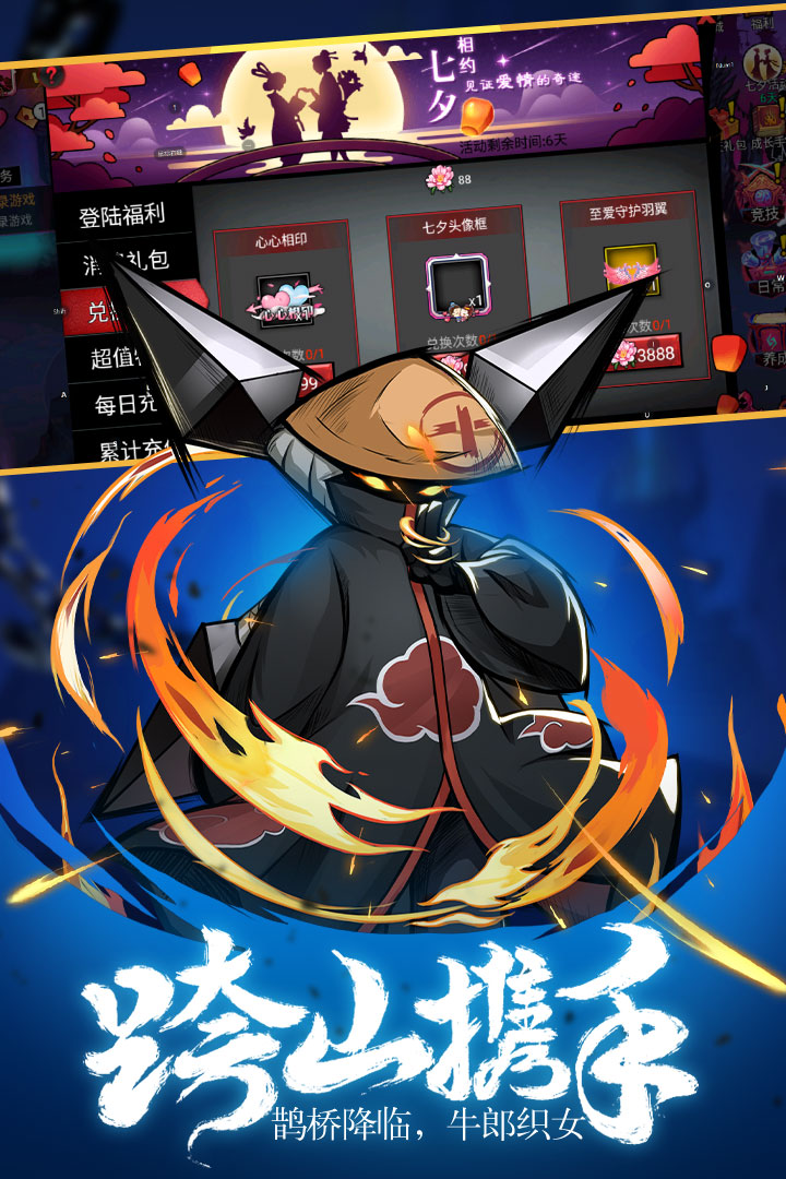 火柴人联盟2九游版